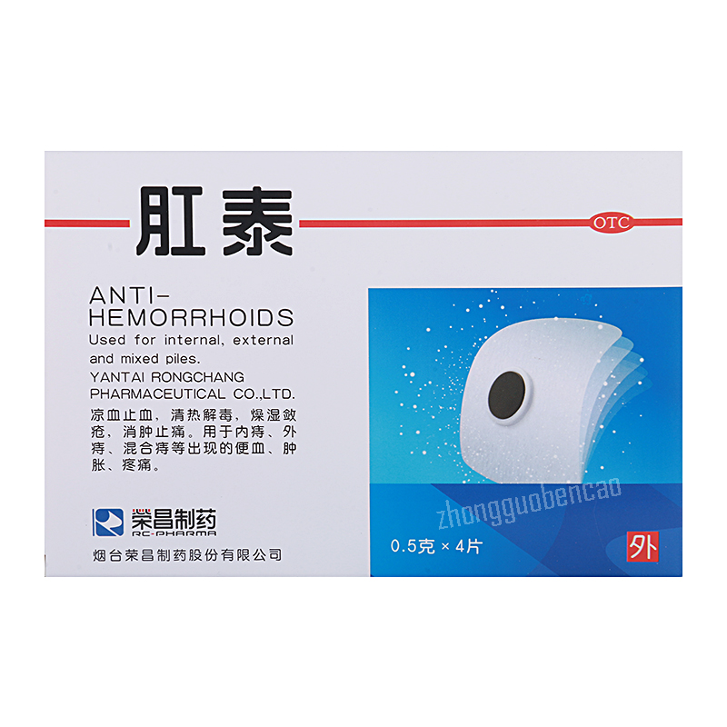 Rongchang Gangtai Tie Anti-Hemorrhoids - for Internal External Mixed Piles 荣昌肛泰贴 Main image