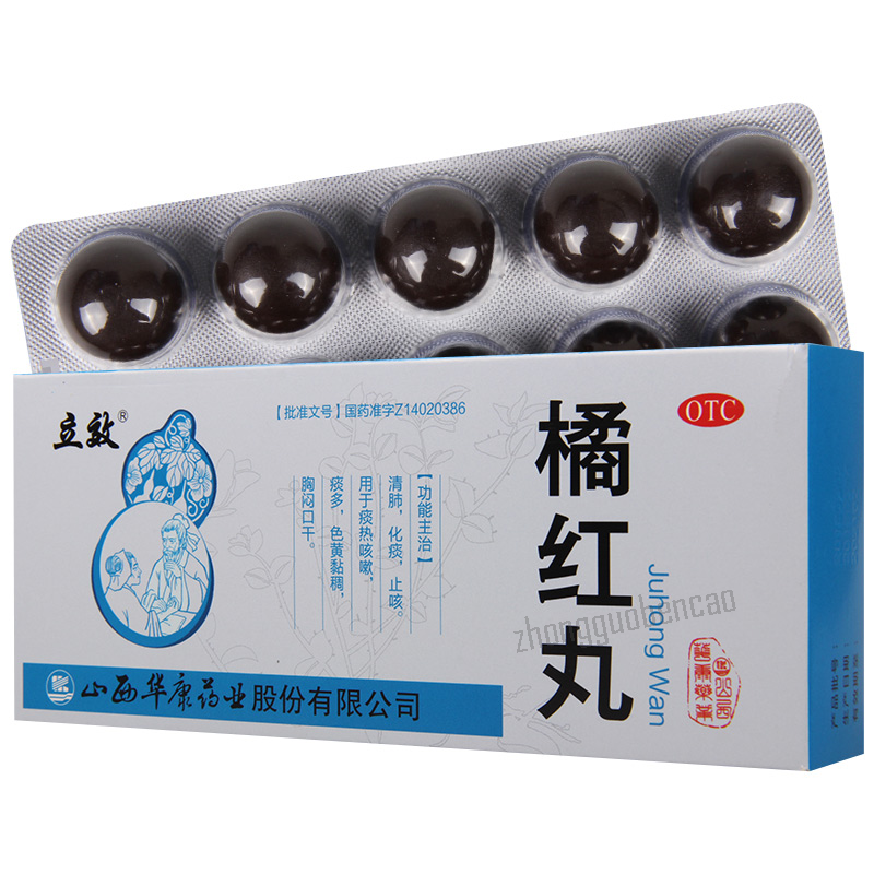 立效橘红丸 Lixiao Juhong Wan Main image