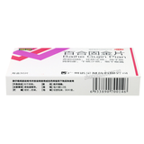 Nuojin Baihe Gujin Pian 诺金百合固金片