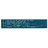 慢严舒柠复方青橄榄利咽含片 Manyanshuning Fufang Qingganlan Liyan Hanpian