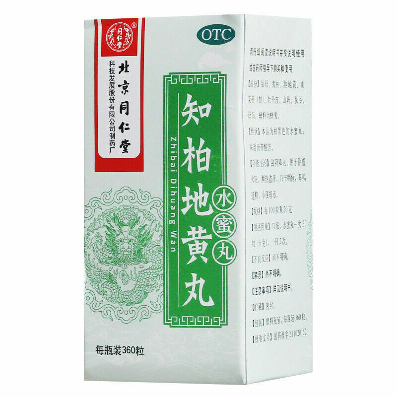 Zhi Bai Di Huang Wan 360 Pills/Box同仁堂知柏地黄丸 6盒 Main image
