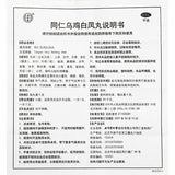 Tongrentang Tong Ren Wu Ji Bai Feng Wan Tongrenwujibaifengwan北京同仁堂同仁乌鸡白凤丸