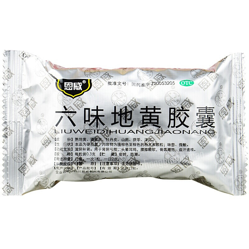 Enwei Liuwei Dihuang Jiaonang 恩威六味地黄胶囊 Main image