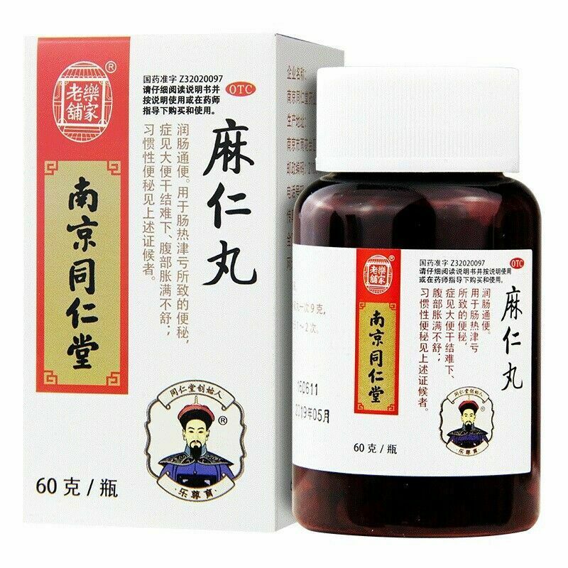 Chinese Herb Ma ren wan 润肠通便 Tongrentang 乐家老铺同仁堂 麻仁丸润肠丸60g*1瓶/盒 大便干结便秘干燥清肠 Secondary image