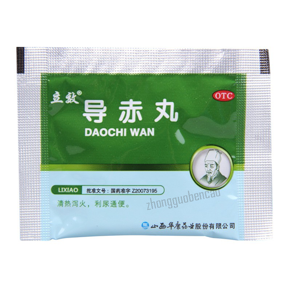 Lixiao Daochi Wan 立效导赤丸