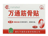 WANTONG Jin Gu Tie 万通筋骨贴腰间盘突出颈椎病肩周炎风湿骨痛关节痛骨质增生膏药贴 1盒（6贴/盒）