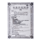亦芝堂女金片 Yizhitang Nvjinpian
