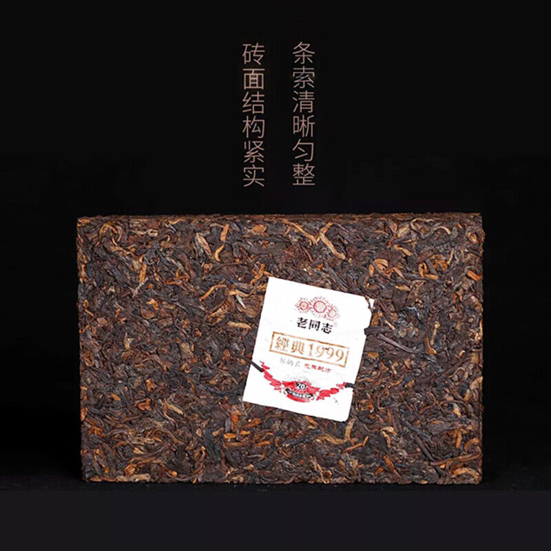 Puerh Tea Classic Pu-erh Brick Tea Haiwan Old Comrade Puer Old Tree 250g Main image