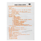 Jiu Zhi Tang XiaoYaoWan Jiuzhitang Xiaoyaowan九芝堂逍遥丸200丸/盒装