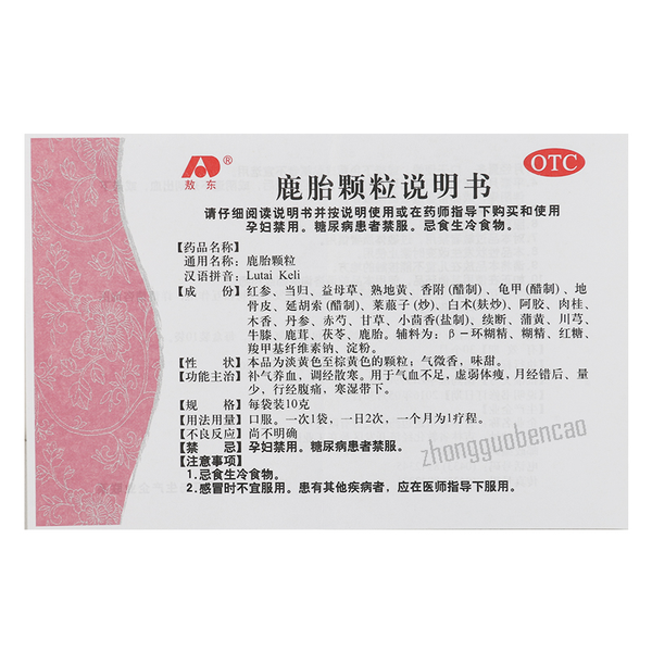 Aodong Lutai Keli 敖东鹿胎颗粒
