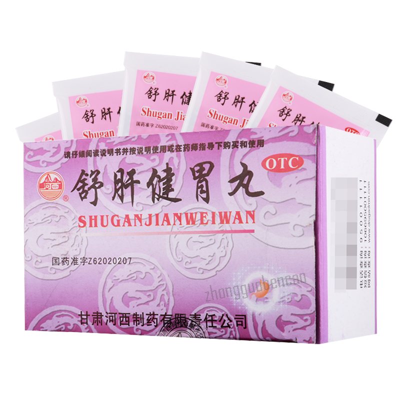 Hexi Shugan Jianwei Wan 河西舒肝健胃丸