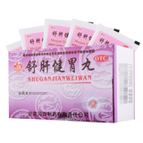 Hexi Shugan Jianwei Wan 河西舒肝健胃丸