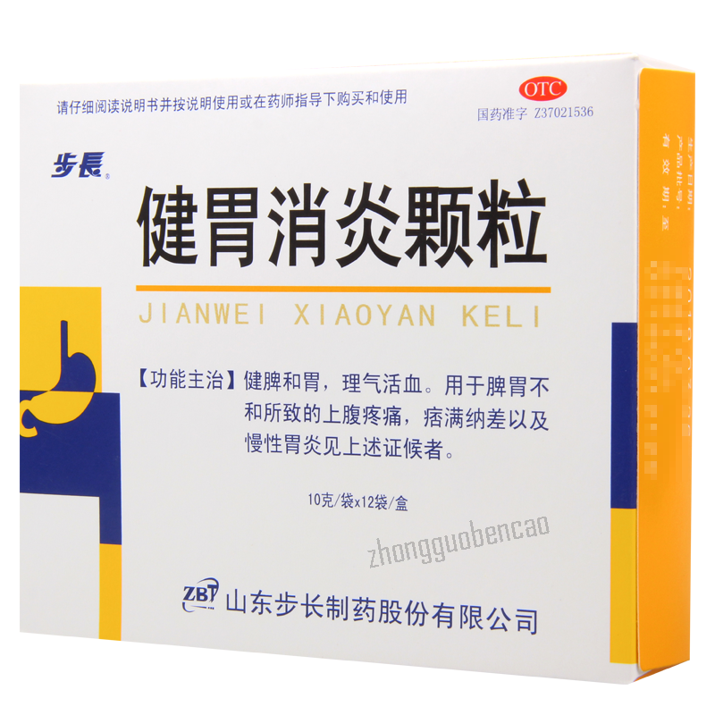 Buchang Jianwei Xiaoyan Keli 步长健胃消炎颗粒 Secondary image