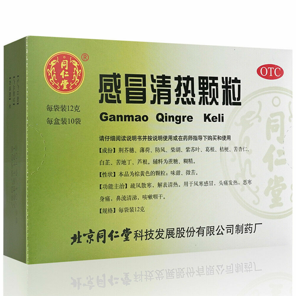 同仁堂感冒清热颗粒 6 Boxes Tongrentang Ganmao Qingre Keli 10 Bags/Box