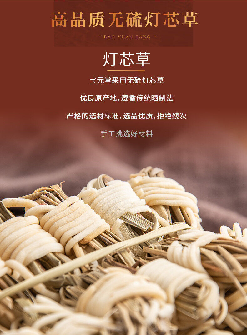 dengxincao natural health herb tea about 100 pieces 50g 灯心草100个手工灯芯球 广东凉水煲汤 清热利尿