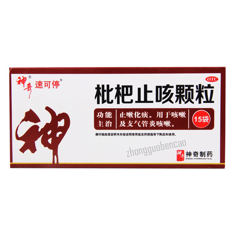 Shenqi Suketing Pipa Zhike Keli 神奇速可停枇杷止咳颗粒 Secondary image