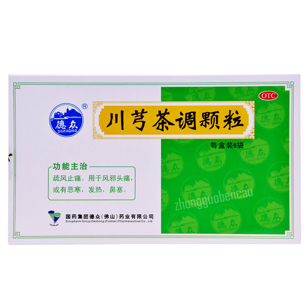 Dezhong Chuanxiong Chatiao Keli 德众川芎茶调颗粒