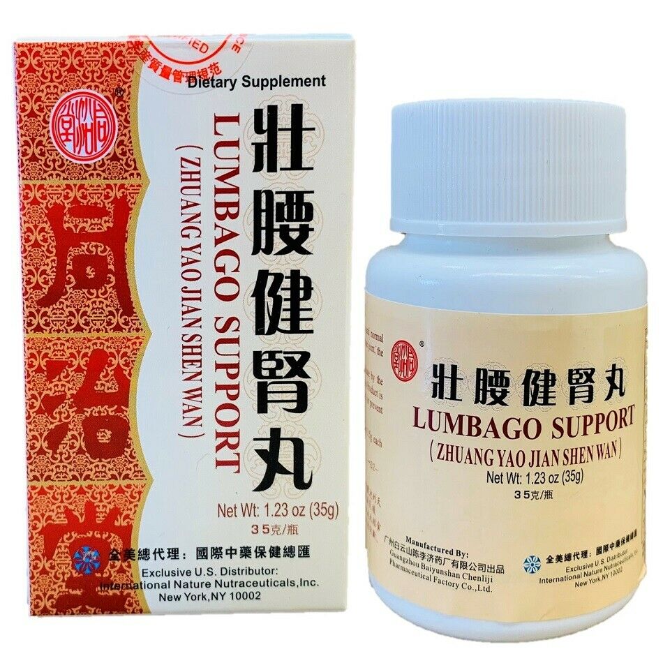 壮腰健肾丸 Zhuang Yao Jian Shen Wan Lumbargo Support 2 Bottles Main image