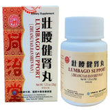 壮腰健肾丸 Zhuang Yao Jian Shen Wan Lumbargo Support 2 Bottles