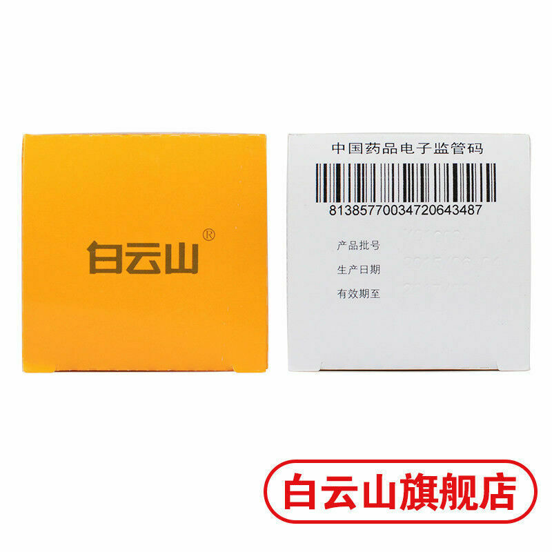 白云山敬修堂斑秃丸35g/盒 Bai Yun Shan Jing Xiu Tang Ban Tu Wan Jingxiutangbantuwan