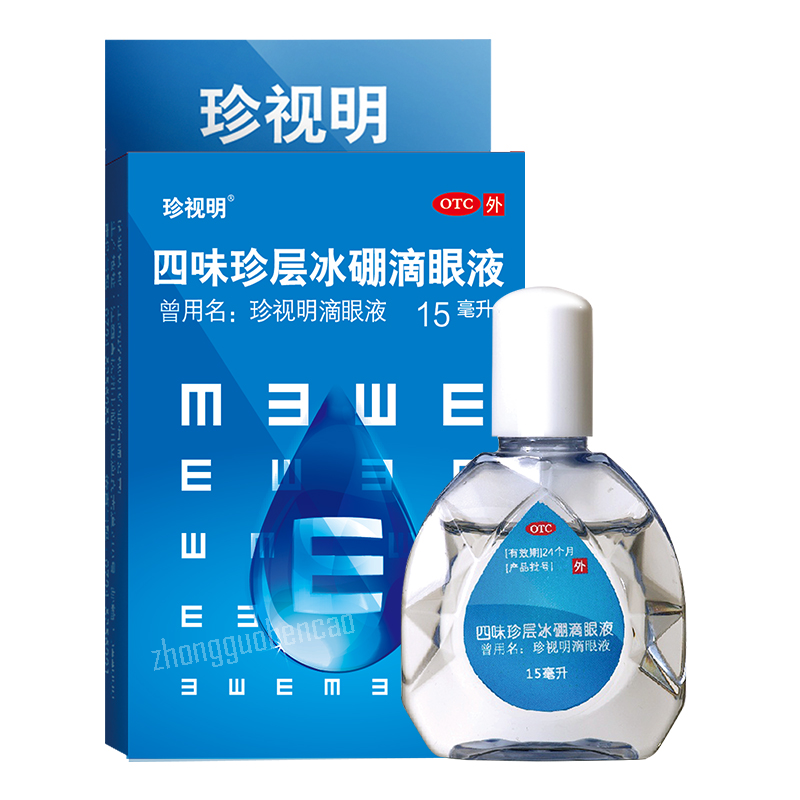 Zhenshiming Siwei Zhenceng Bingpeng Diyanye Eye Drops 珍视明四味珍层冰硼滴眼液 Secondary image