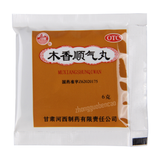 河西木香顺气丸 Hexi Muxiang Shunqi Wan