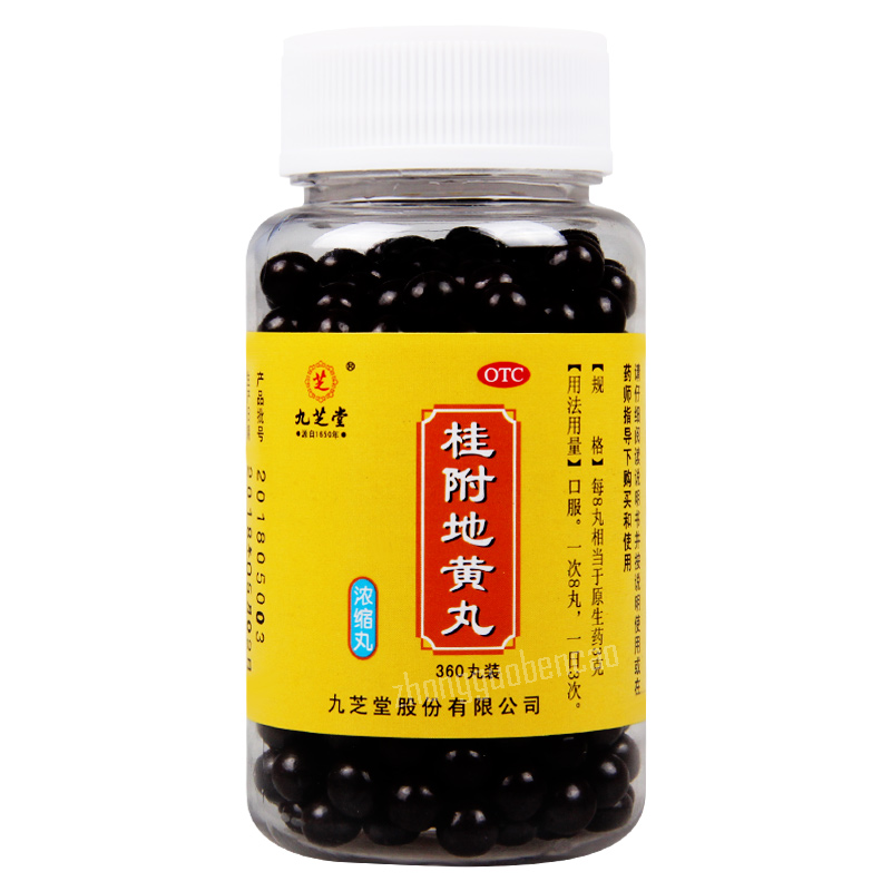 九芝堂桂附地黄丸Jiuzhitang Guifu Dihuang Wan