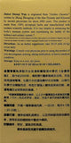 Tongrentang Jin Kui Shen Qi Wan (360 Pills)北京同仁堂金匮肾气丸