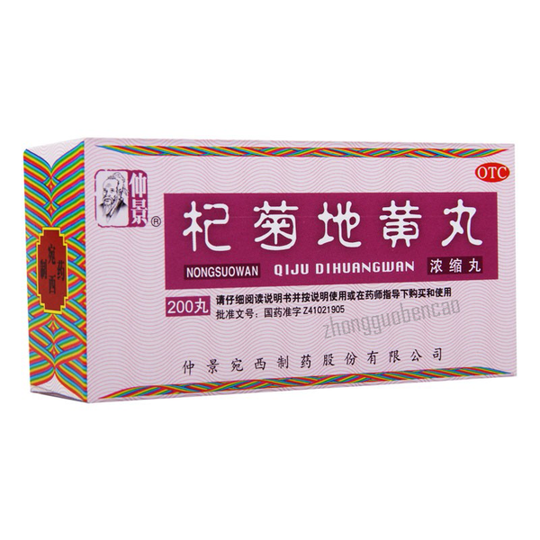 Zhongjing Qiju Dihuang Wan 仲景杞菊地黄丸