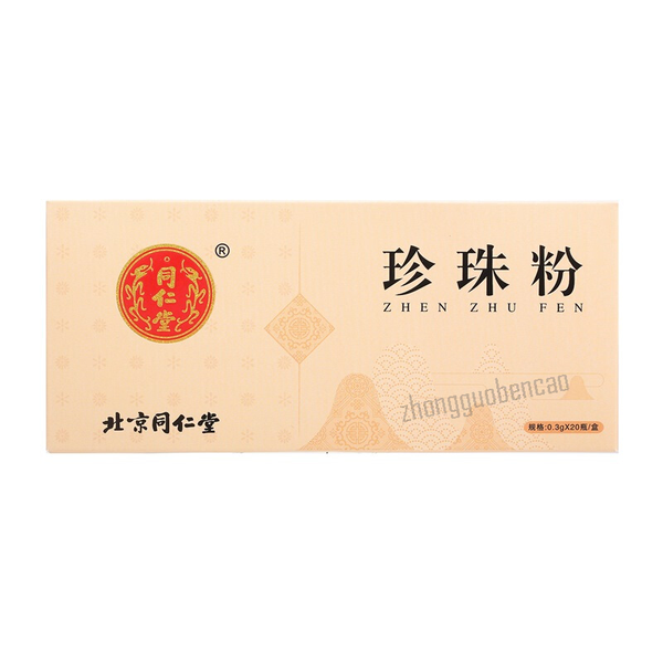 Tongrentang Margarita Pearl Powder Acne Toxin Treatment 同仁堂珍珠粉 可外用亦可内服