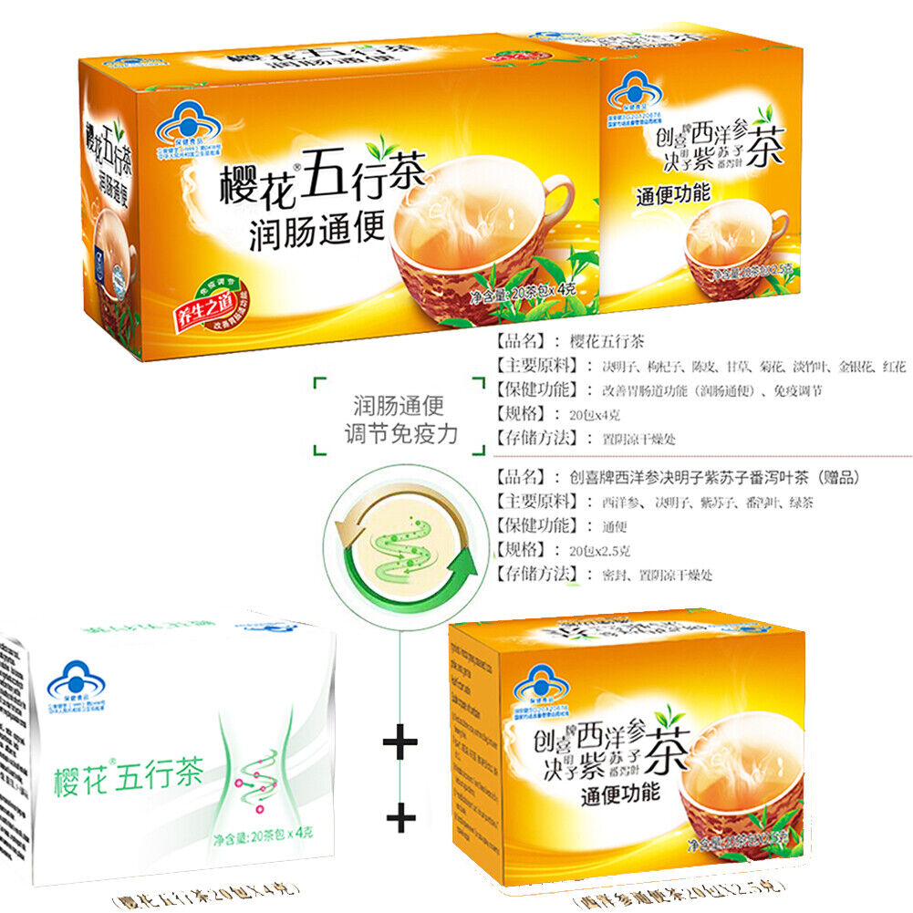 Natural Healthy yinghua Wuhang Tea 樱花五行茶润肠通便排宿便枸杞菊花决明子清肠润通茶陈皮甘草淡竹叶金银花herbal Tea