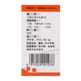 Bei Lin Jin Sang Kai Yin Wan Beilin Jinsangkaiyinwan 碑林金嗓开音丸