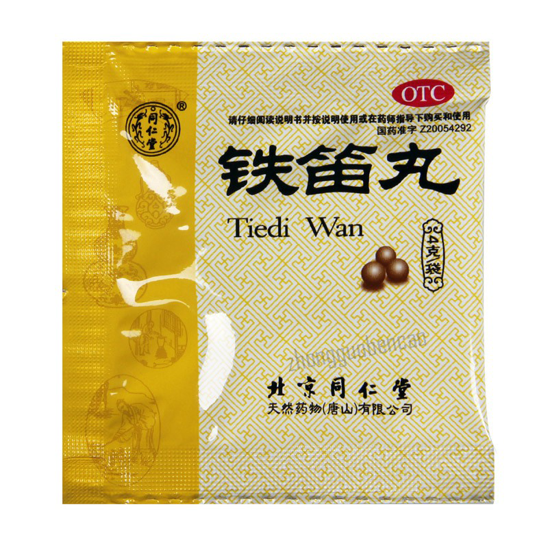 同仁堂铁笛丸 Tongrentang Tiedi Wan Main image
