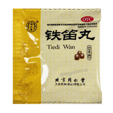 同仁堂铁笛丸 Tongrentang Tiedi Wan