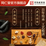 China Herbal 同仁堂五子衍宗子丸10丸/盒 疗阳痿早泄中药 Wu zi yan zong wan Chinese Herb