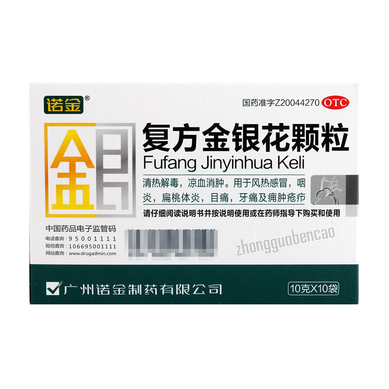 诺金复方金银花颗粒 Nuojin Fufang Jinyinhua Keli Main image