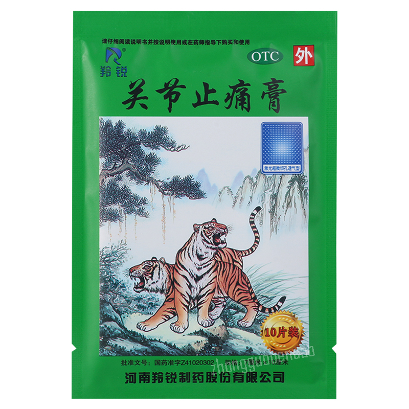 羚锐关节止痛膏 Lingrui Guanjie Zhitong Gao Ling Rui Guan Jie Zhi Tong Gao Main image