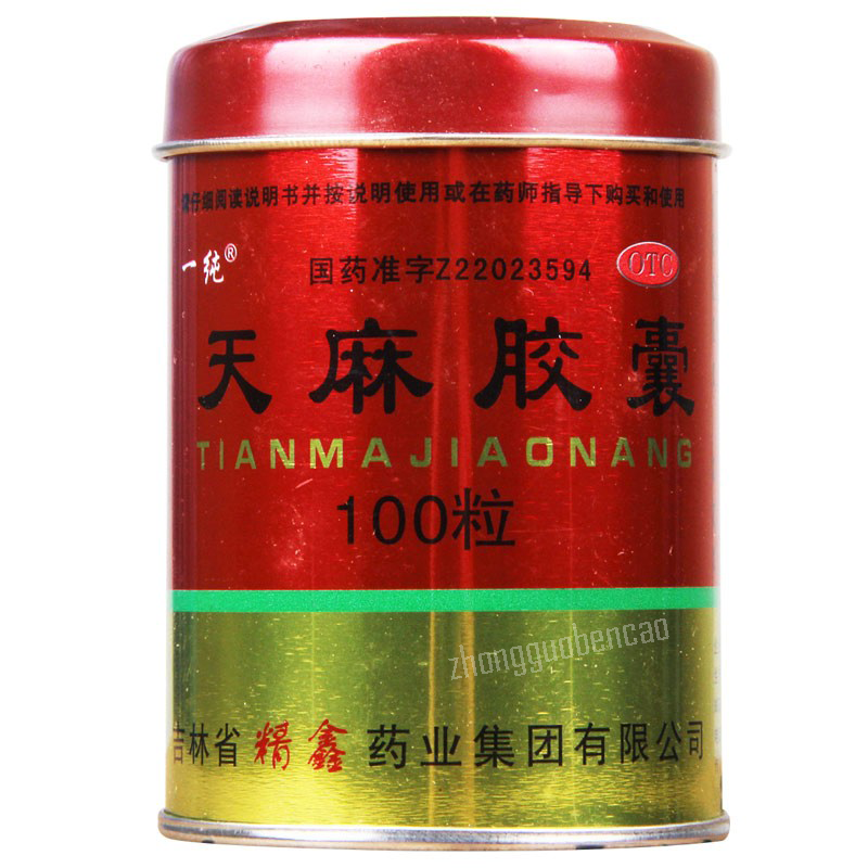 一纯天麻胶囊 Yichun Tianma Jiaonang Main image