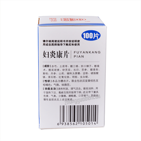 Xinzipai Fuyankang Pian鑫字牌妇炎康片
