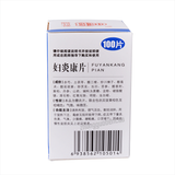 Xinzipai Fuyankang Pian鑫字牌妇炎康片