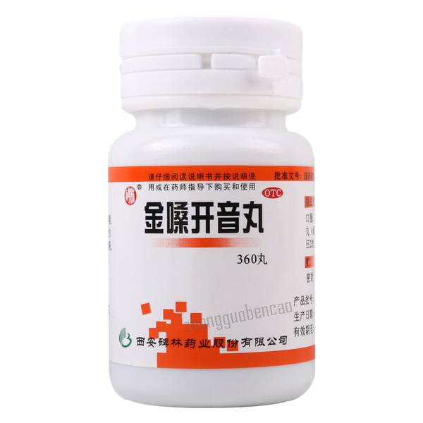Bei Lin Jin Sang Kai Yin Wan Beilin Jinsangkaiyinwan 碑林金嗓开音丸