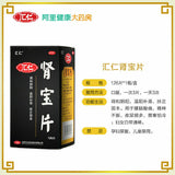 HuiRen ShenBao pian For Kidney Chinese Herb shen bao pian 126s/box汇仁 肾宝片126片/盒