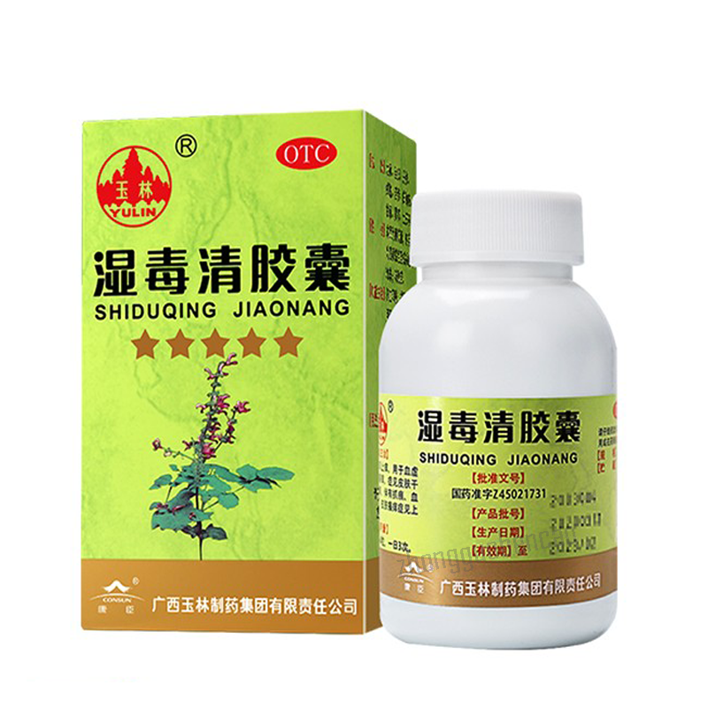 玉林湿毒清胶囊 Yulin Shiduqing Jiaonang Secondary image