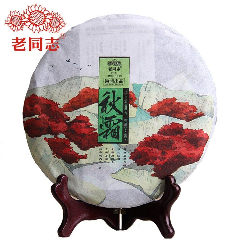 Haiwan Ancient Tree Aged Pu Erh Tea "Autumn" Qiu Shuang Cha Tea Cake 400g Main image