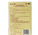 YNBY Gao Tie Huo Xue San Yu Xiao Zhong Zhi Tong 云南白药膏贴活血散瘀 消肿止痛 祛风除湿  5贴/盒