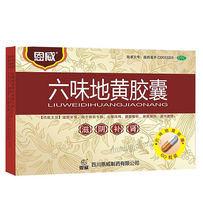 恩威六味地黄胶囊 Enwei Liuwei Dihuang Jiaonang Main image