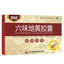 恩威六味地黄胶囊 Enwei Liuwei Dihuang Jiaonang