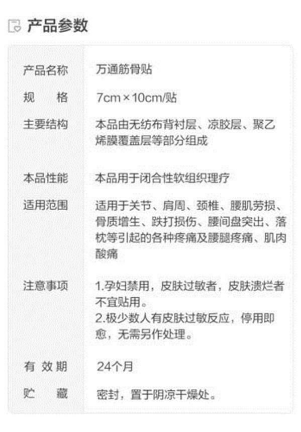 Wan Tong Jin Gu Tie Wantongjingutie 10boxes 100pcs 万通筋骨贴10贴x10 盒