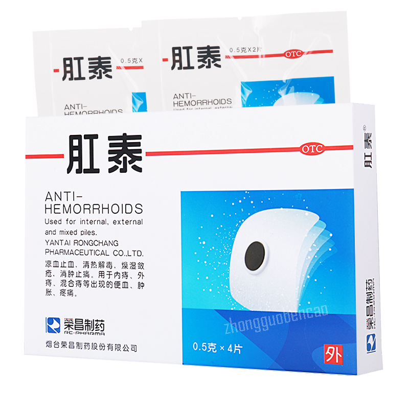 Rongchang Gangtai Tie Anti-Hemorrhoids - for Internal External Mixed Piles 荣昌肛泰贴 Secondary image