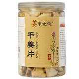 Natural Dried Ginger Slices Gan Jiang Pian Health Care Green Food  Canned 250g